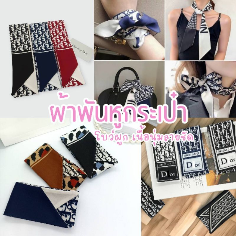 VND ผ้าพันหูกระเป๋า โบว์ผูกผม เนื้อผ้านุ่มลื่น ลายชัด (สินค้าพร้อมส่งจาก )