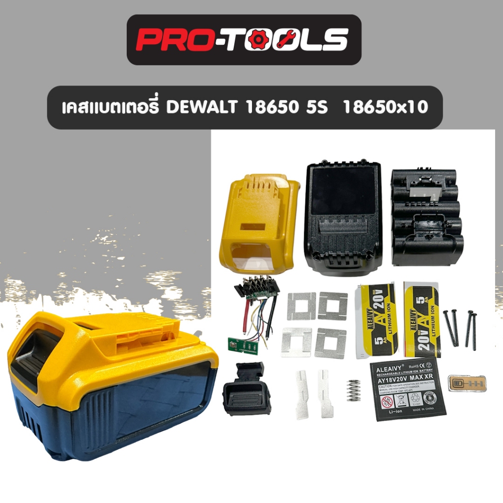 เคสแบตเตอรี่ DeWalt Li-ion 5S 10x18650