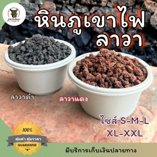 หินภูเขาไฟลาวา หินภูเขาไฟดำ หินภูเขาไฟแดง ลาวาดำ ลาวาแดง หิน…