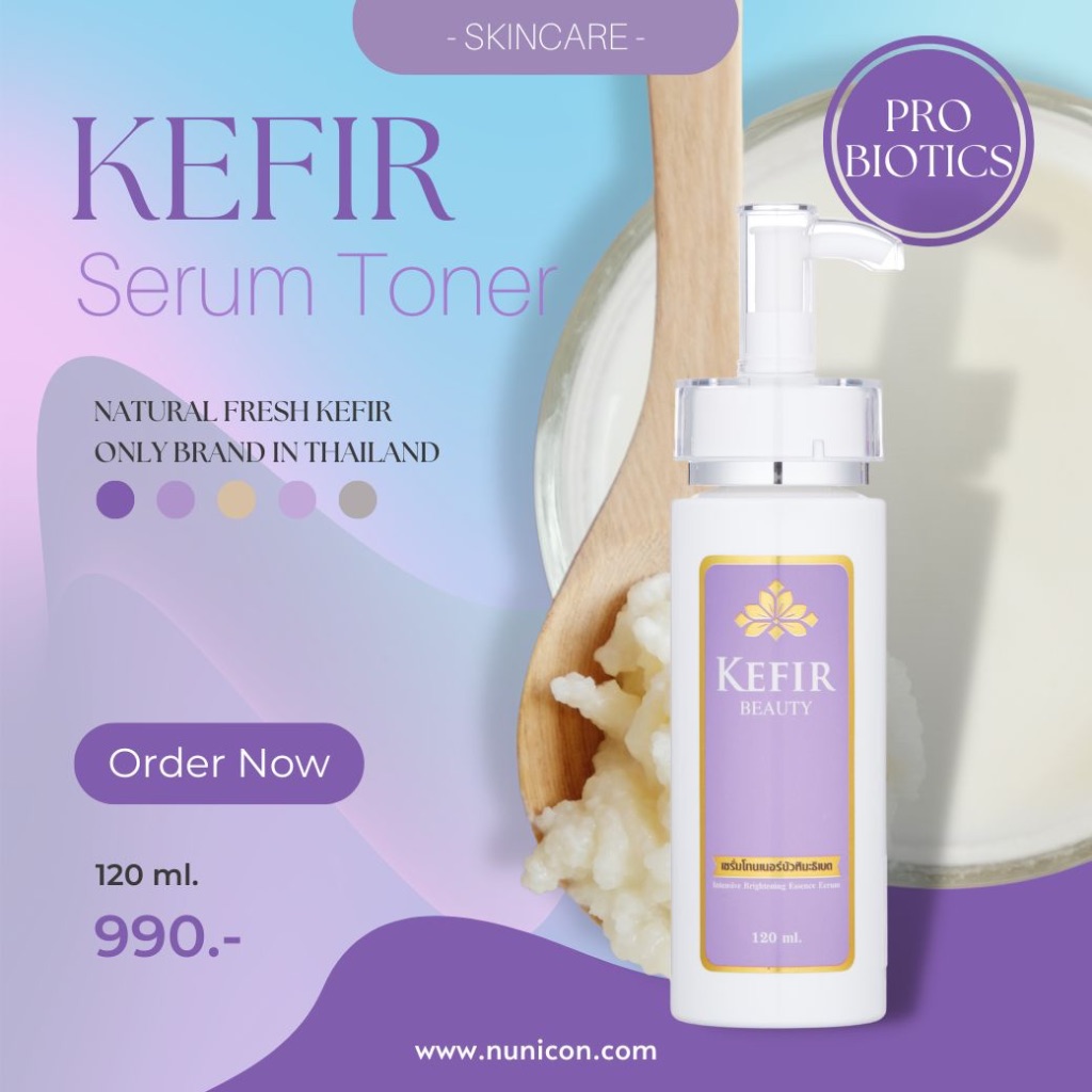 ‼️KEFIR TONER SERUM ‼️ แท้100%