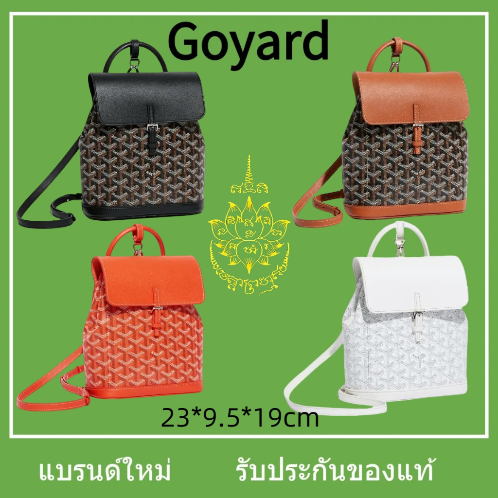 กระเป๋าเป้ขนาดเล็ก Goyard ALPIN ของแท้ของใหม่