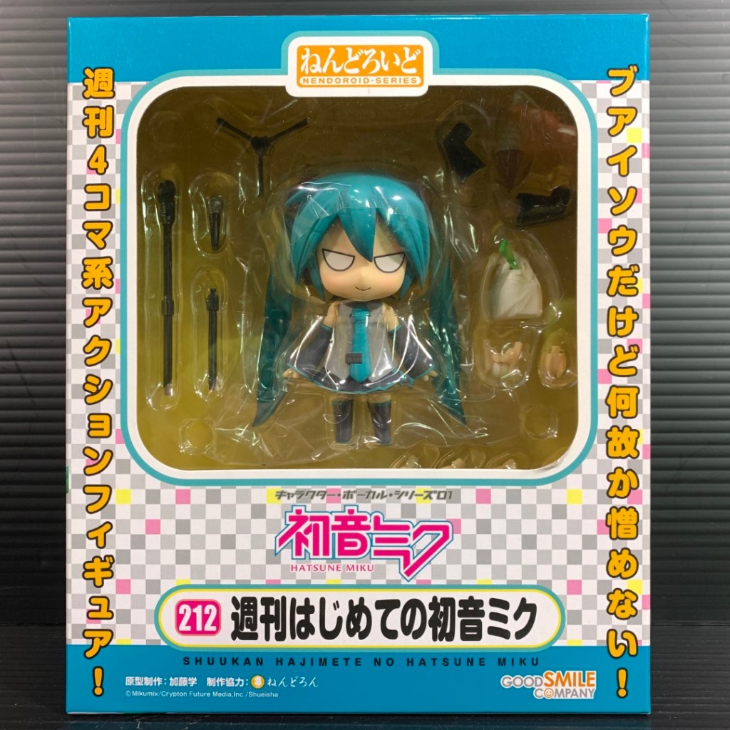 Nendoroid 212 Shuukan Hajimete no Hatsune Miku (Vocaloid)