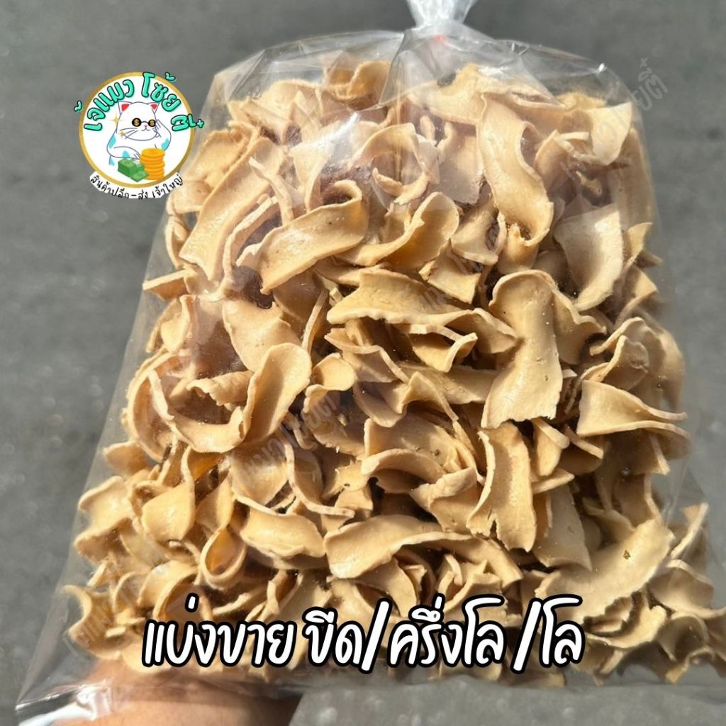เต้าหู้แห้ง เต่ากัวโป้ว ขนาด 500 กรัม ทานกับบข้าวต้ม