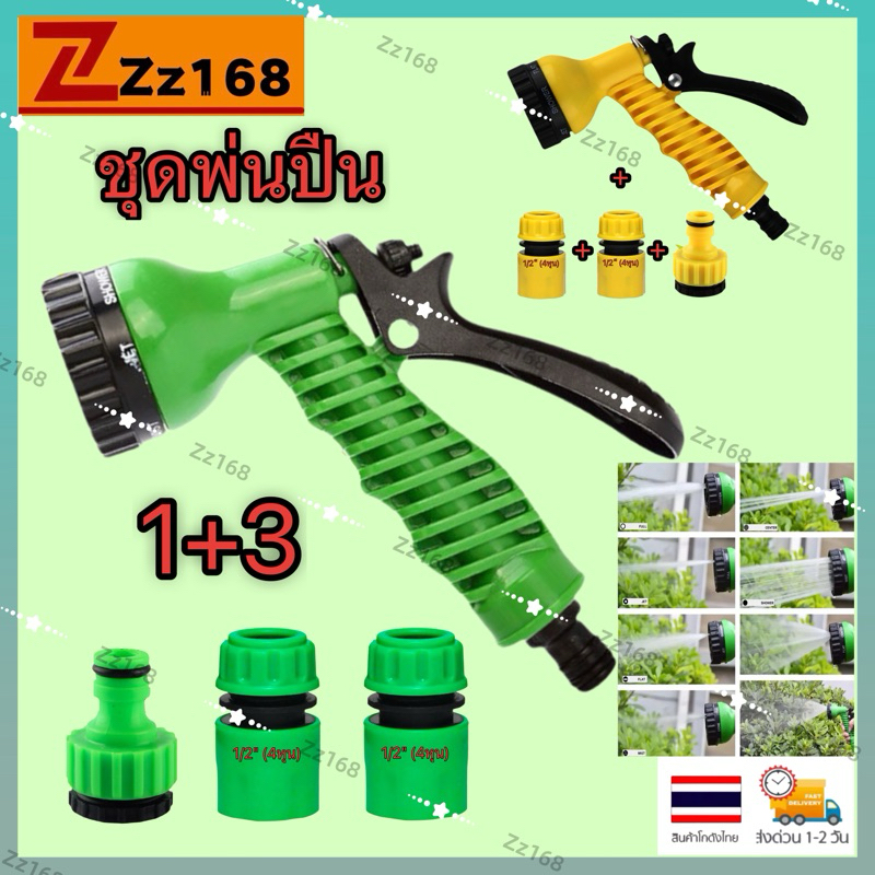 หัวฉีดรดน้ำ อุปกรณ์หัวฉีดเเรงดันปรับได้7ระดับ อุปกรณ์ต่อสายยางรดน้ำ หัวฉีดรดน้ำต้นไม้สและสีเขียว ซื้อ 1 แถม 3