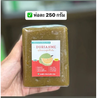 Durian me ทุเรียนกวน พันธุ์พื้นบ้าน ไม่ผสมแป้ง ไซส์มินิ แพ็คละ 250 กรัม