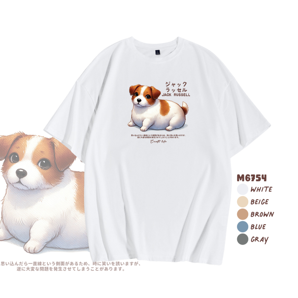 "𝑪𝒉𝒖𝒏𝒌𝒚 𝑷𝒖𝒑𝒔" เสื้อยืดลาย Jack russell M6754