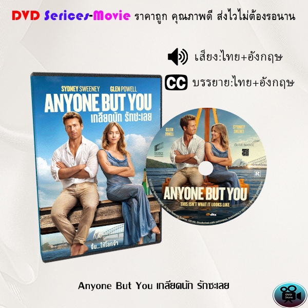 DVD เรื่อง Anyone But You เกลียดนัก รักซะเลย (พากย์ไทยมาสเตอร์+ซับไทย)