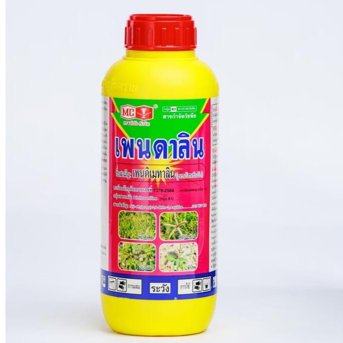 เพนดาลิน (เพนดิเมทาลิน1 ลิตร)แพคเก็จใหม่ ตราหัววัว-คันไถ ยาคุมหญ้าน้ำเหลือง คุมแห้งในไร่ข้าว ข้าวโพด