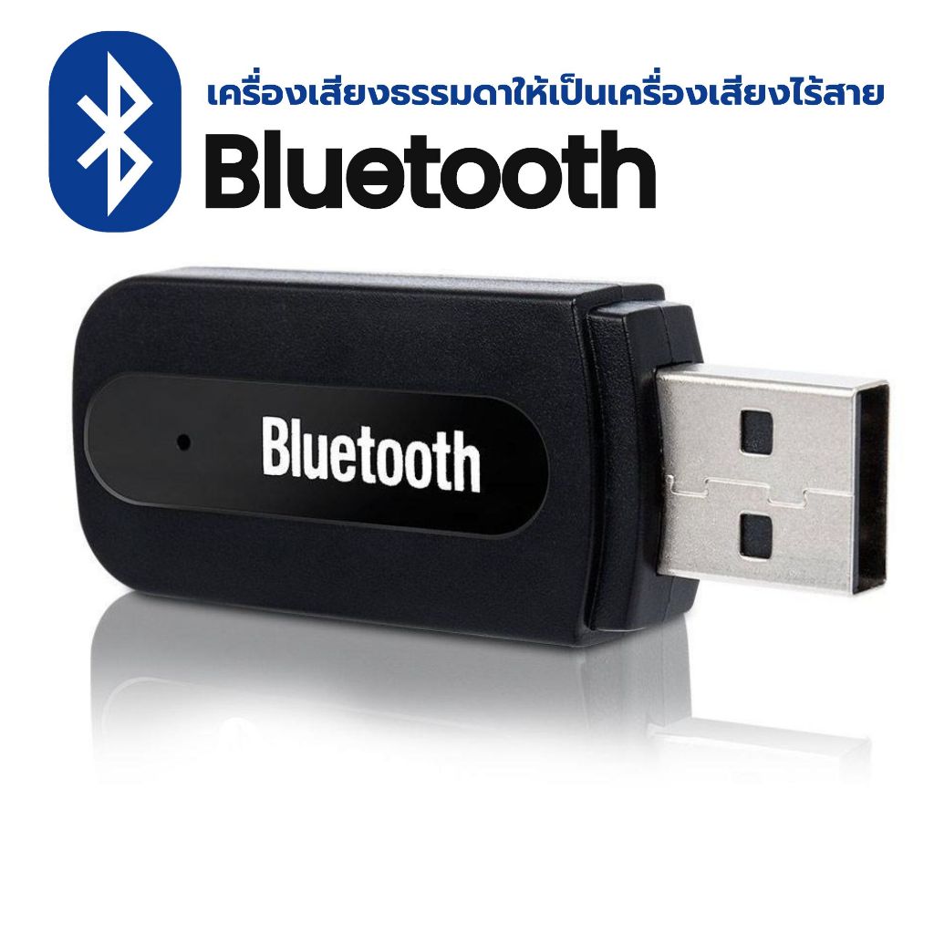 ตัวรับสัญญาณบลูทูธไร้สายBT-163  อะแดปเตอร์ บลูทูธเครื่องรับสัญญาณเสียง AUX ให้ลำโพงธรรมดากลายเป็นลำโ