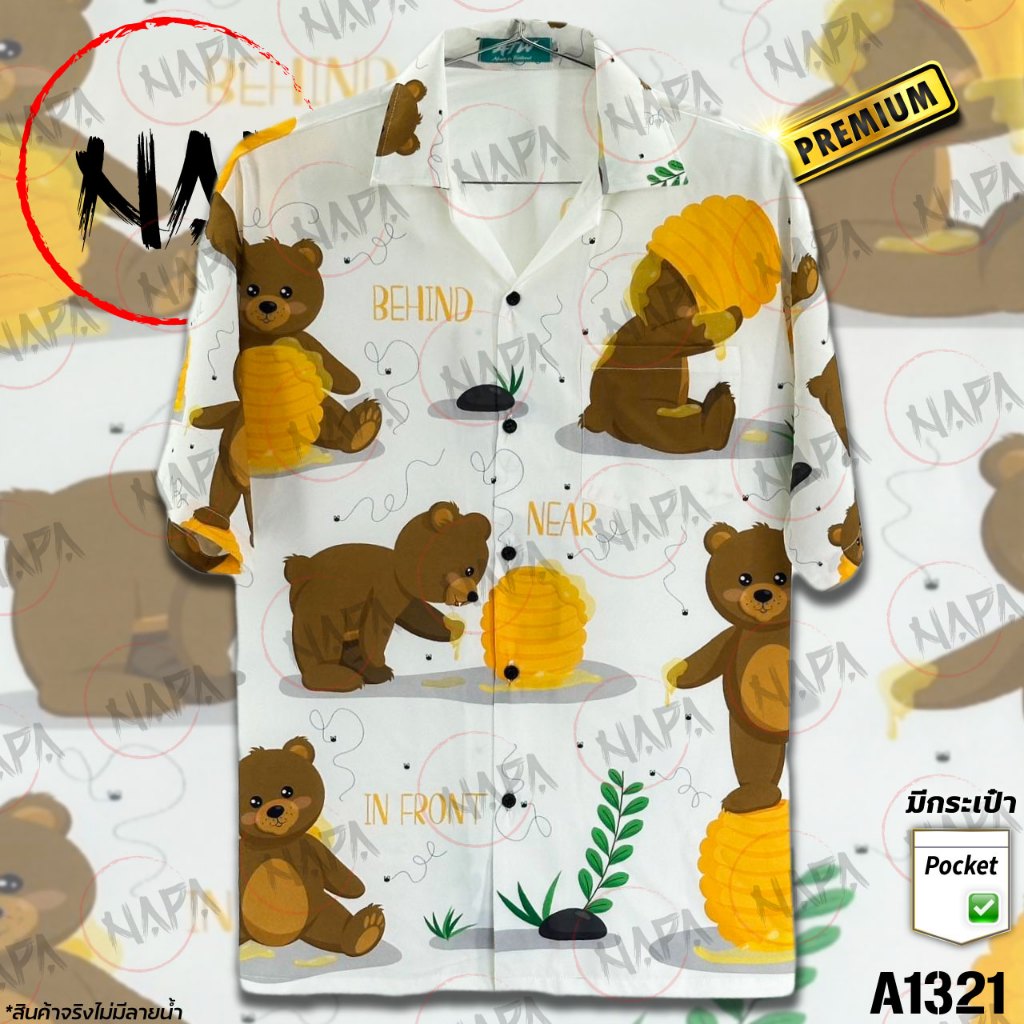 เสื้อฮาวาย หมีน้ำผึ้ง A1321 ผ้าไหมอิตาลีแท้