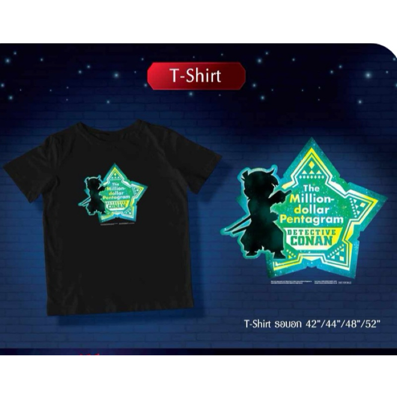 (ทัดลด50%) เสื้อโคนัน the million dolar pentagram 2024