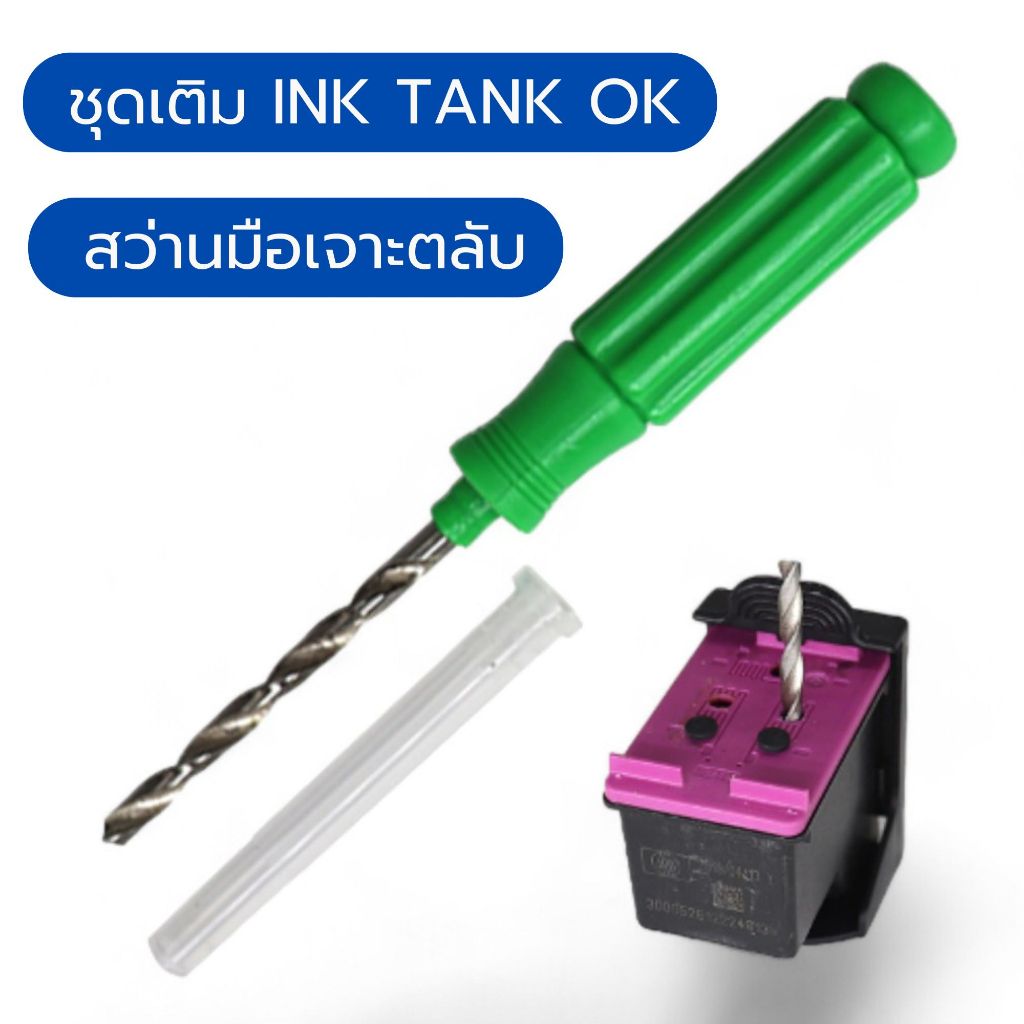 (K-002) สว่านมือ 3.6mm รูปที่ 2