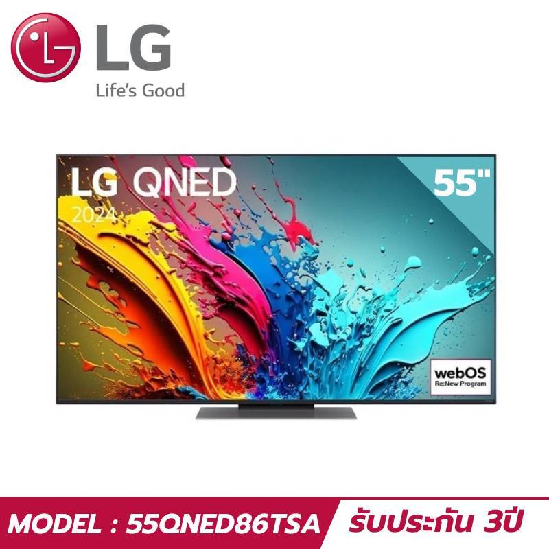 LG QNED 55QNED86TSA LED 4K Smart TV 120Hz ขนาด 55 นิ้ว รุ่น 55QNED86TSA