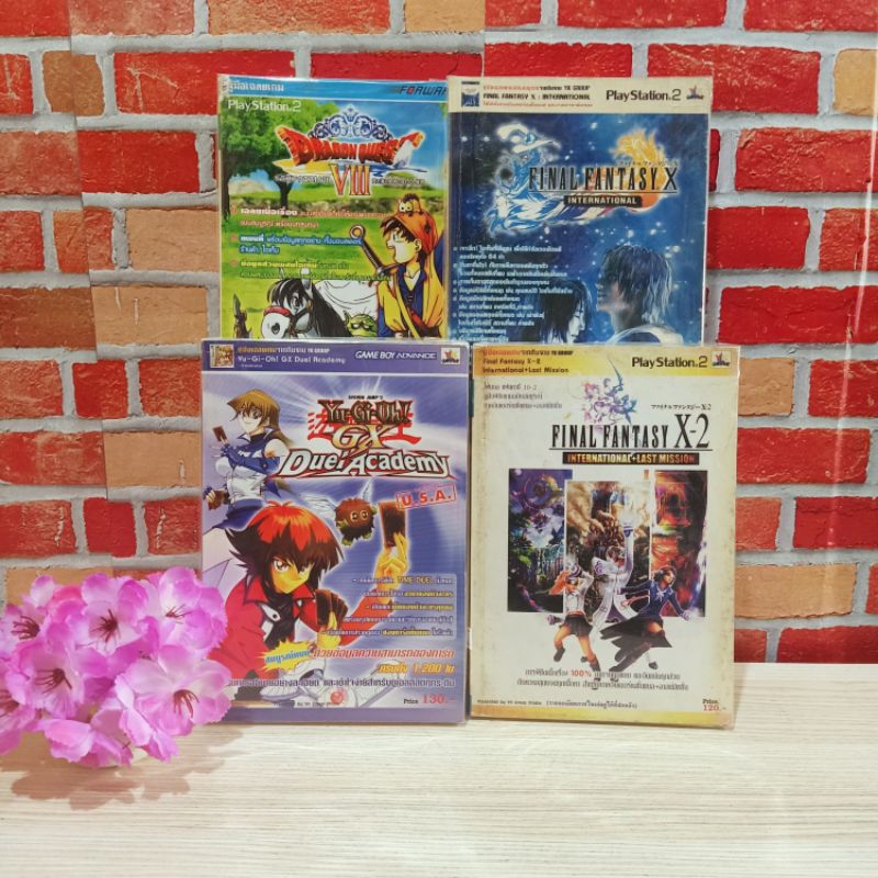 📚🐰💸 หนังสือสูตรเกมส์:เรื่อง:DRAGON FINAL FINAL Yu-Gi-Oh W5278 W5279 W5280 W5281