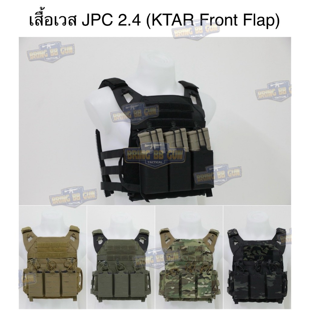 BR3 เสื้อเวส JPC 2.4 (เสื้อเวส JPC 2.0 + เพ้า KTAR (5.56 แบบ3ช่อง)) (JPC 2.4 Plate Carrier) มี5สีให้