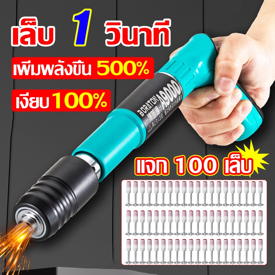 ฟรี 100 เล็บ ปืนยิงตะปู เครื่องยิงตะปูแรงดันสูง ตัวยิงตะปู mini พกพา ใช้งานมือเดียว ไม่มีฝุ่น ไม่มีเสียง