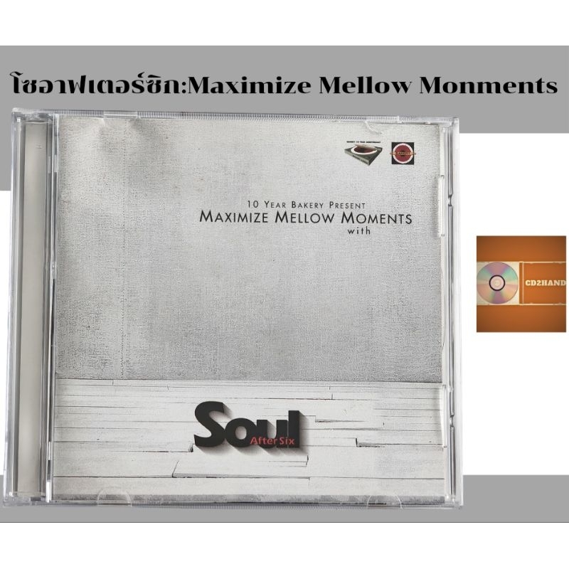 Vcd วีซีดี 10Year Bakery,แผ่นแจก วง Soul After six โซอาฟเตอร์ซิก อัลบั้ม Maximize Mellow Monments ค่