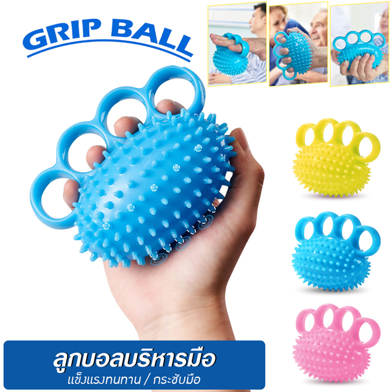 ลูกบอลนวดมือ ลูกบอล บีบ บริหารมือ  Hand Exerciser Ball แฮนด์บอล ฝึกกล้ามเนื้อ ลูกบอลกายภาพมือ