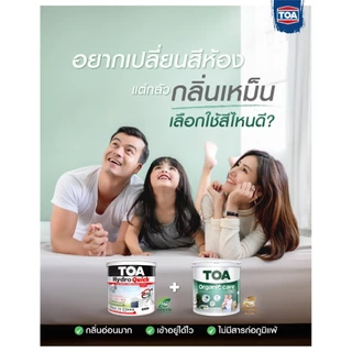 สีรองพื้นปูน TOA Hydro Quick ไฮโดรควิก รองพื้นปูนอเนกประสงค์ ขนาด 15L สูตรน้ำเกรดพรีเมียม คุณภาพสูงสุด สูตรน้ำ สีขาว