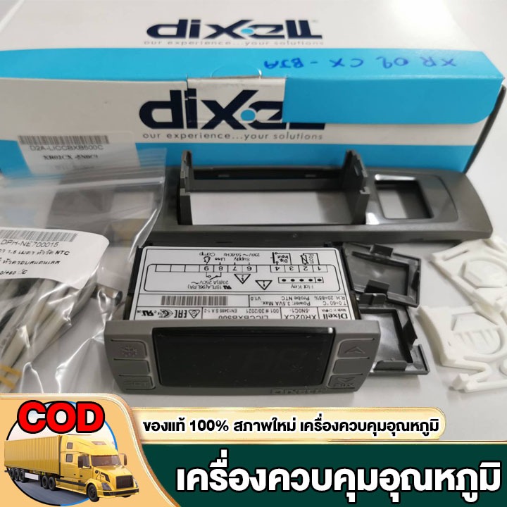 ดิจิตอลตู้แช่ Dixell XR02CX ของแท้ 100% สภาพใหม่ เครื่องควบคุมอุณหภูมิ เทอร์โมสตัส อะไหล่ตู้เย็น อะไหล่ตู้แช่
