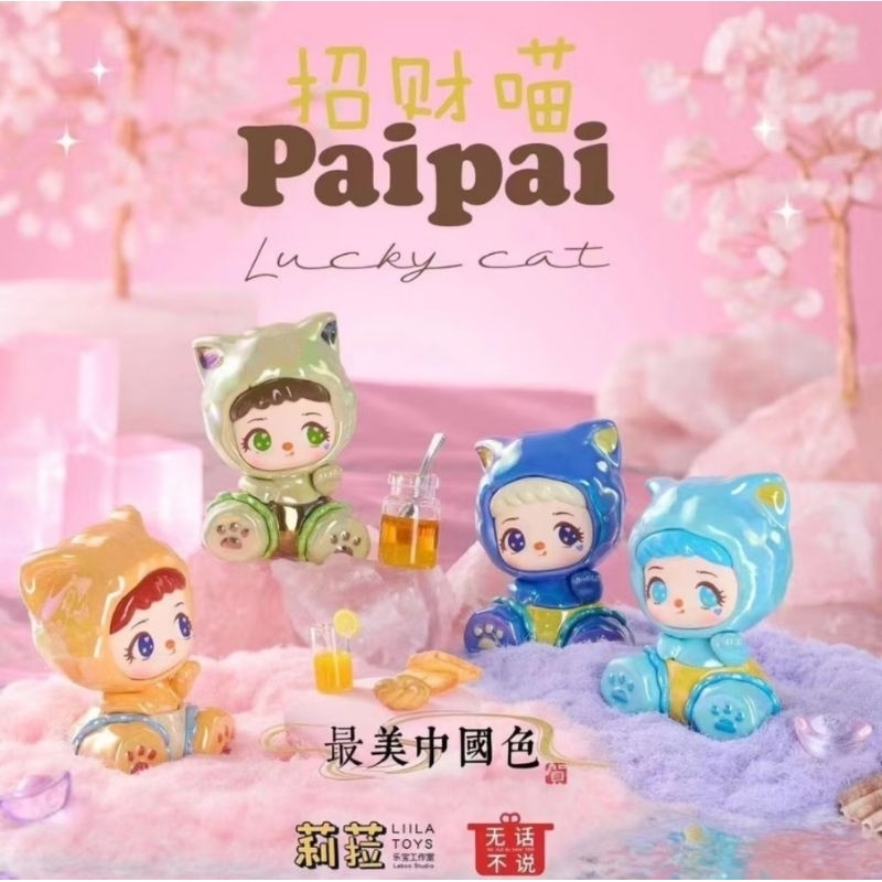 [ไลฟ์/วีดิโอมีโค้ดลด]⭕️จุ่ม🐱pai pai liila lucky cat mini bean