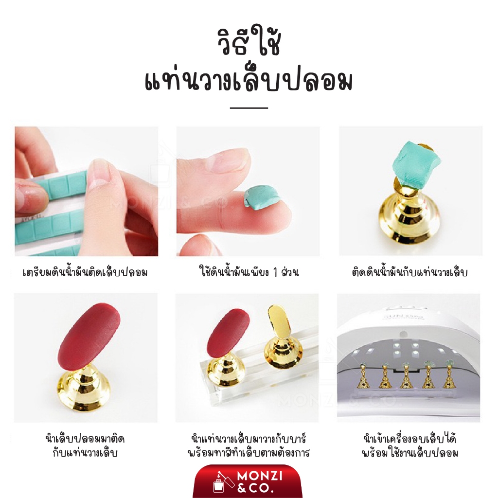 แท่นวางเล็บ แท่นวางเล็บปลอม (ไม่มีบาร์วาง) มีแม่เหล็กใต้ฐาน เหมาะสำหรับช่างทำเล็บปลอมขาย 10ชิ้น/ถุง ราคา ถูกที่สุด ดีลบีเคเค แกลเลอรีภาพที่ 7