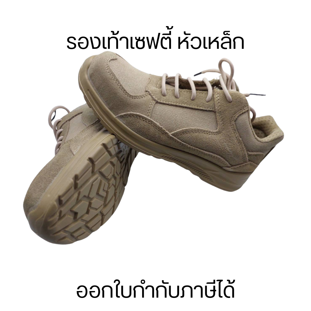 รองเท้าหัวเหล็กเซฟตี้สีเบจ พื้นรองเท้ารองรับทุกสภาพพื้นผิว น้ำหนักเบา มีช่องระบายอากาศไม่อับชื้น สวมใส่สบายทุกวัน