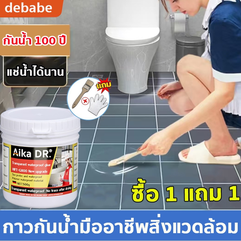 【โปร่งใส ไร้ร่องรอย】กาวใสกันน้ำซึม แห้งเร็วไม่ออกเหลือง สิ่งแวดล้อม กาวกันน้ำแบบใส กาวกันน้ำ กาวกันรั่วซึม กาวกันน้ำรั่ว