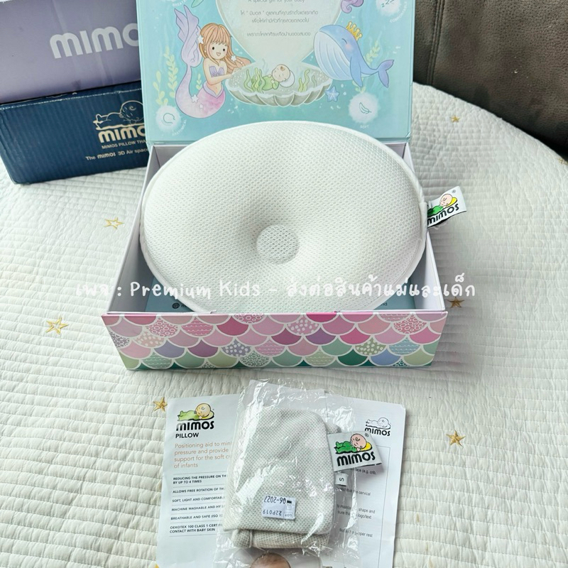 Mimos Pillow Size S หมอนป้องกัน | แก้ไขหัวแบน + แถมปลอกหมอน(แบรนด์ mimos แท้) อุปกรณ์ครบกล่อง🐰☁️