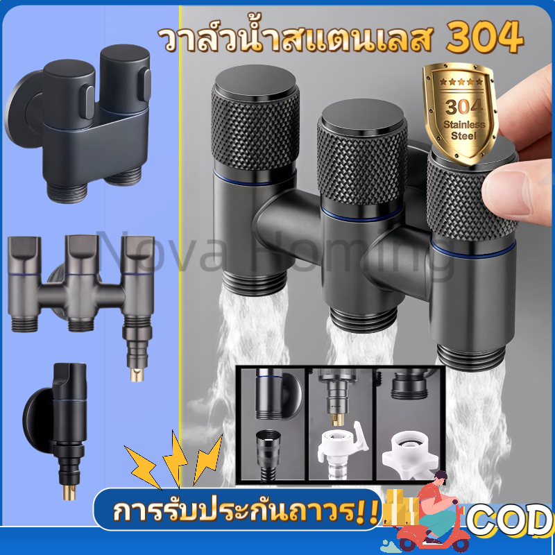 วาล์วมุม G1/2 มัลติฟังก์ชัน ควบคุมคู่ ทนทาน สำหรับเครื่องซักผ้าและห้องน้ำ