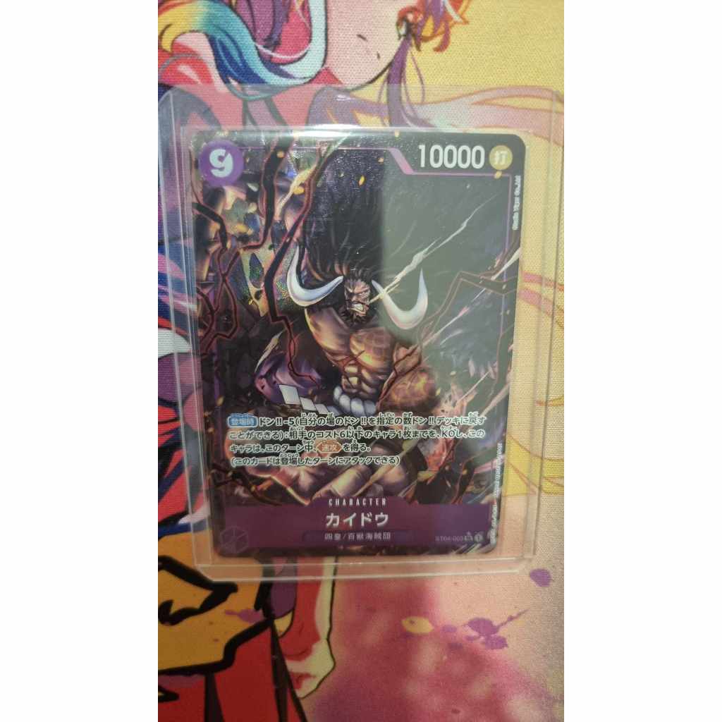 P-SR Kaido (Parallel) (PRB) ST04-003 (One Piece Card Game) การ์ดวันพีชของแท้