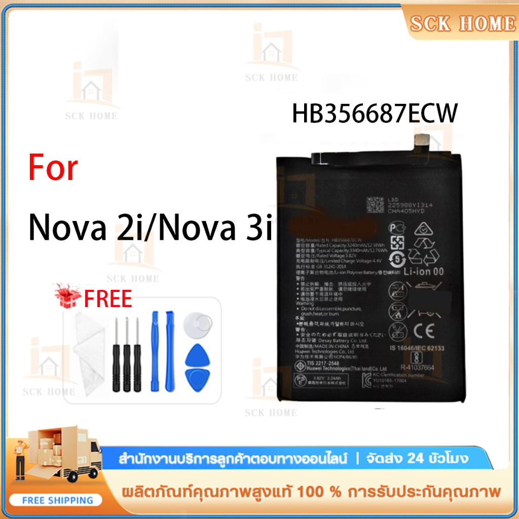 แบตเตอรี่ สำหรับ HUAWEI Nova 3i / HUAWEI Nova 2i Model: HB356687ECW แบต หัวเว่ย Nova2i / Nova3i 2500