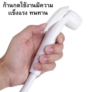 ชุดฉีดชำระสีขาว ได้ครบชุด (ก้านกดขาว) พร้อมอุปกรณ์ติดตั้ง