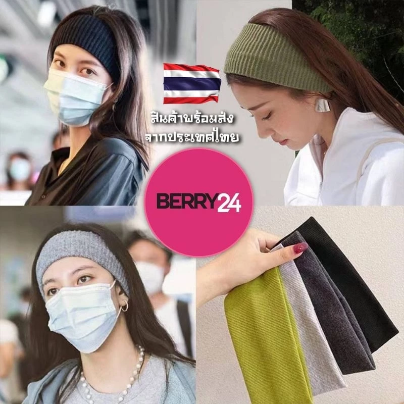 HU05 ผ้าคาดผมคาดได้ทั้งผู้หญิงและผู้ชาย คาดแล้วเทห์ ผ้าคาดผมสไตล์เกาหลี พร้อมส่งในไทย