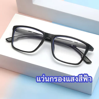 แว่นแฟชั่น แว่นSport เลนส์กรองแสงสีฟ้า เลนส์BlueBlock Computer Glasses กรองแสงสีฟ้า100%จากคอมมือถือ