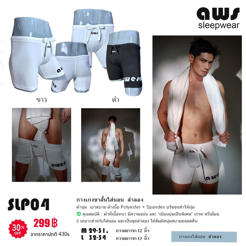 SLP04 กางเกงนอนขาสั้น ลำลอง มีเชือกผูกด้านหน้า Awesome sport — صورة 8