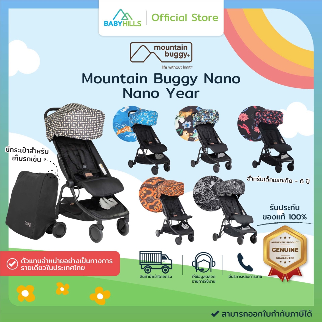 Mountain Buggy - Nano Stroller รถเข็นเด็กที่เหมาะกับการเดินทาง สำหรับเด็กแรกเกิด - 6 ปี รับน้ำหนักสู