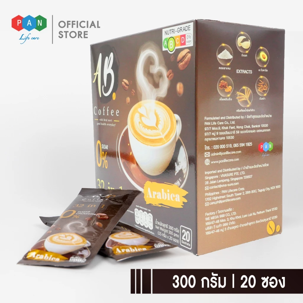 โปรเซ็ต A+B เอบี คอฟฟี่ [AB Coffee] กาแฟสมุนไพร ผสมรังนก ถั่งเช่าและคอลลาเจน รวม 32 ชนิด
