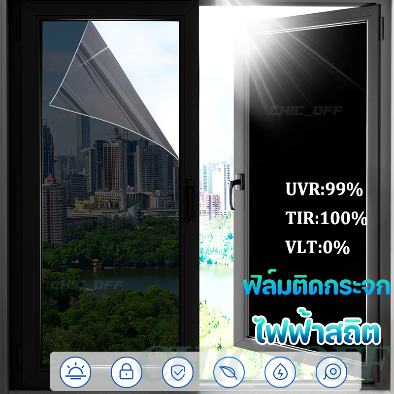 （ไฟฟ้าสถิต）ฟิล์มกรองแสง ฟิล์มติดกระจก ฟิล์มปรอท กันความร้อน กันรังสี UV ฟิล์มติดอาคาร Window Film