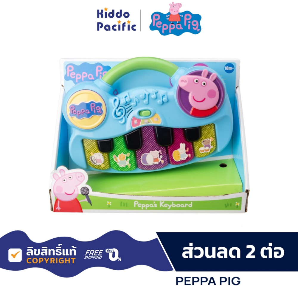 Peppa Pig Keyboard ของเล่น คีย์บอร์ด (เปียโน)