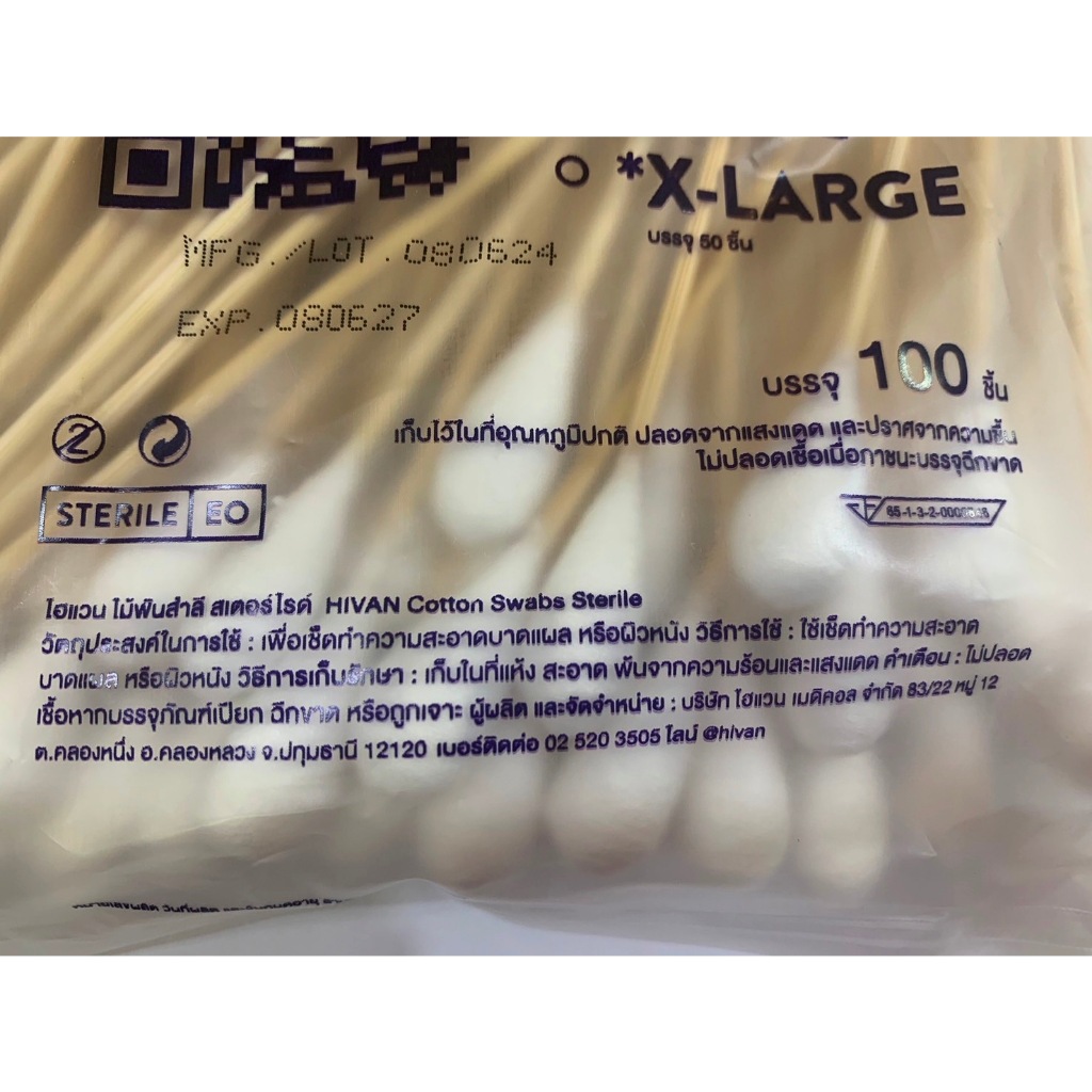 สำลีพันปลายไม้ 100ก้าน/ห่อ เบอร์ L - รูปที่ 4