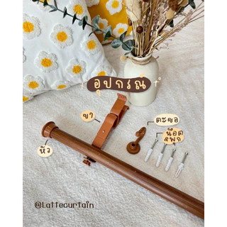 รางม่าน หัวปิด minimal 2 ชั้น (พร้อมอุปกรณ์ครบชุด)Latte Curtain GroupXอาตี๋รางม่าน