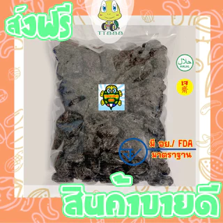 [ส่งด่วน] ลูกพรุน =1 กิโลกรัม= ไร้เมล็ด พรุน [พร้อมทาน] เต็มเมล็ดใหญ่ เกรดAAA ผลิตใหม่ ไม่หืน สูตรลับเฉพาะ