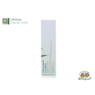 อภัยภูเบศร มัสคูล สเปรย์ 60 มล.