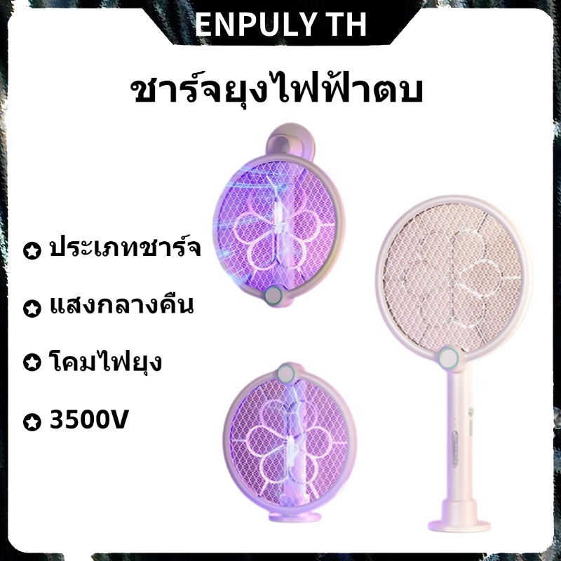 USB ชาร์จอิเล็กทรอนิกส์นวดยุงแมลงวันตบตาข่ายแร็คติดลิเธียม 8 โคมไฟ 2 ใน 1 โคมไฟยุงในครัวเรือน