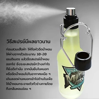 น้ำหอมผู้ชาย 125ml หอมนุ่ม ไม่ฉุน ใช้ได้ทุกโอกาส กลิ่นซิตรัสและโน้ตวานิลลา ในขวดที่รีฟิลได้