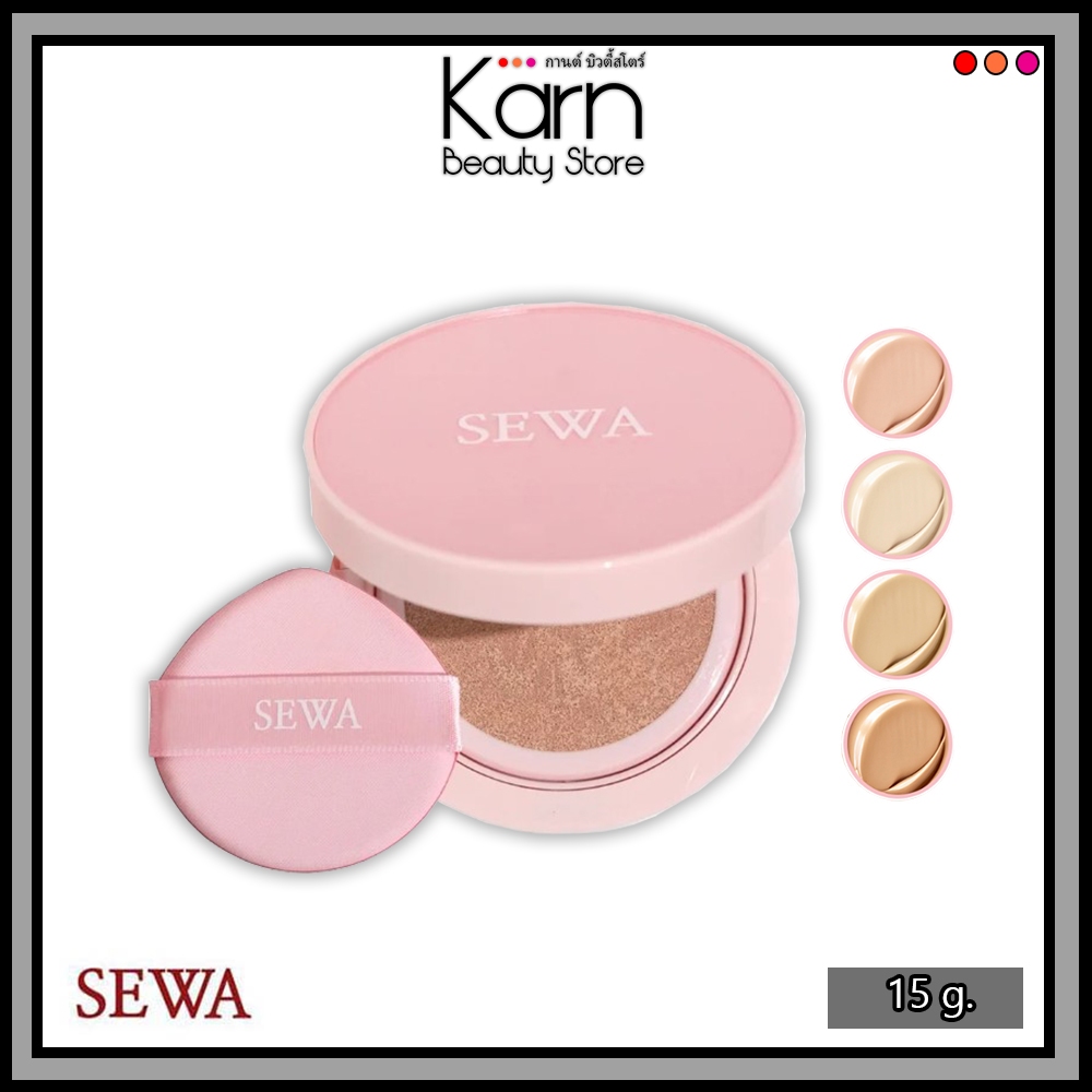 Sewa Cushion Glassy Matte Retouch SPF50 PA+++ เซวา คุชชั่น กลาสซี่ แมทท์ รีทัช (15 g.) คุชชั่นเนื้อแมตต์ เบลอรูขุมขน