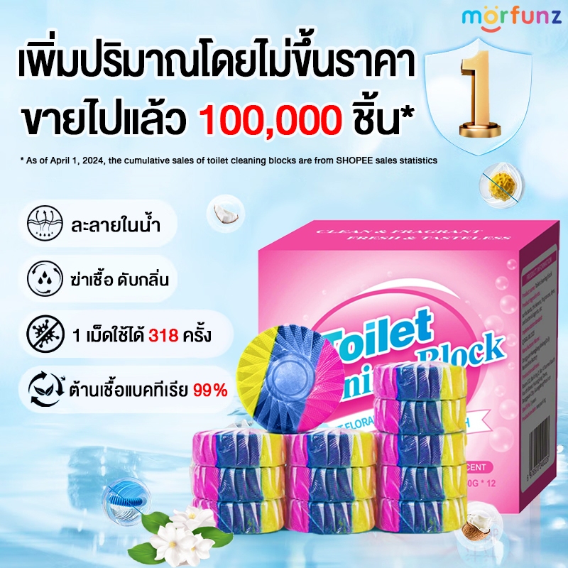 🔥 การอัพเกรดใหม่ ก้อนดับกลิ่น 🔥 กลิ่นหอมของการ์ดิเนีย ก้อนดับกลิ่น 3 สี ก้อนฟ้าใส่ชักโครก ก้อนฟ้า สำหรับถังชักโครก