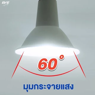 (ลดพิเศษ) EVE หลอดไฟ พาร์ แอลอีดี LED PAR รุ่น GALE ขนาด 5 และ 11 วัตต์ กันน้ำกันฝุ่น IP65 ขั้ว E27