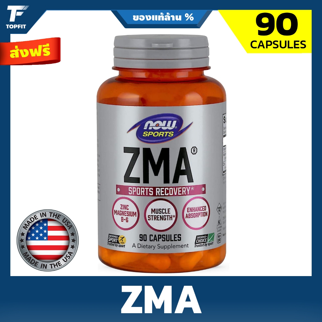 NOW Sports Nutrition, ZMA (Zinc, Magnesium and Vitamin B-6) - 90 Capsules เพิ่มระดับฮอร์โมน ช่วยเสริมสร้างกล้ามเนื้อ